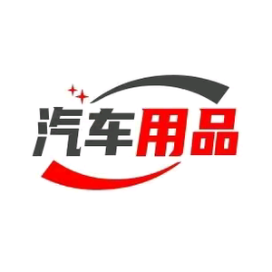 精選汽車用品 提升駕駛體驗(yàn)的必備清單